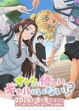 星轨少年 热播榜第六